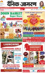 Dehradun Hindi ePaper, Dehradun Hindi Newspaper - InextLive