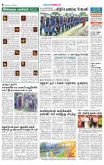 Erode-Coimbatore Supplement