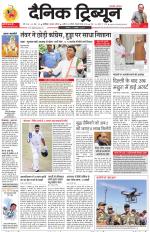 Dainik Tribune (Chandigarh)
