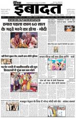 DAINIK IBADAT