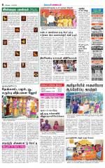 Tirupur-Coimbatore Supplement