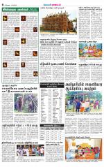 Pollachi-Coimbatore Supplement