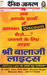 Meerut Hindi ePaper, Meerut Hindi Newspaper - InextLive