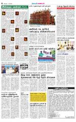 Coimbatore Supplement