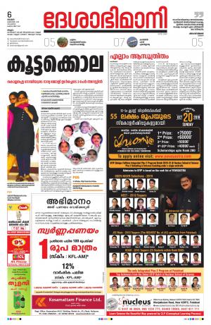 Malappuram, 6th October 2019