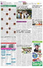 Managaram-Salem Supplement