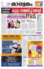 METRO INDIA