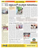 Visakhapatnam Constituencies Old