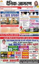 Prayagraj Hindi ePaper, Allahabad Hindi Newspaper - InextLive