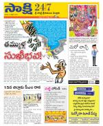 SPSR Nellore District