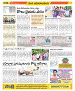 Srikakulam Constituencies