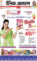 Lucknow Hindi ePaper, Lucknow Hindi Newspaper - InextLive
