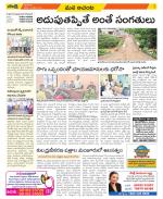 West Godavari Constituencies