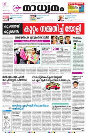 06-10-2019 trivandrum