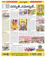 Prakasam Constituencies