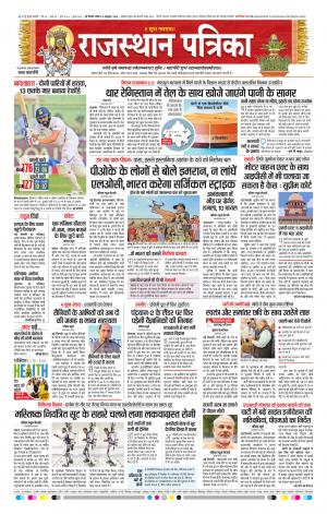 Delhi Edition E- paper