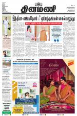 Dinamani -Tirunelveli