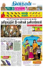 Madurai  Main 