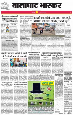 बालाघाट