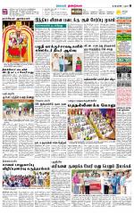 Dindigul-Madurai Supplement