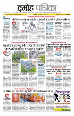 Damoh Patrika.