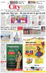 जबलपुर सिटी भास्कर 