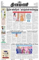 Dinamani - Erode & Ooty