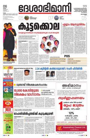 Ernakulam, 6th October 2019