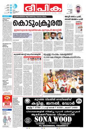 Deepika 06 October 2019