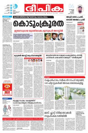 Deepika 06 October 2019