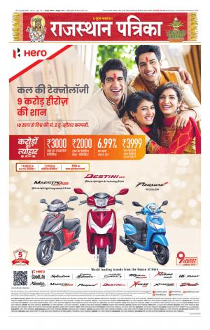 Udaipur City Edition