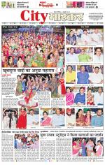 सतना सिटी भास्कर 