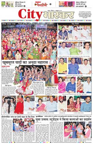 सतना सिटी भास्कर