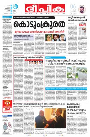 Deepika 06 October 2019