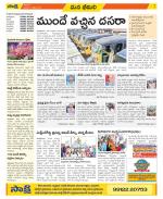 Visakhapatnam Constituencies