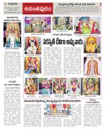 Ananthapur Constituencies