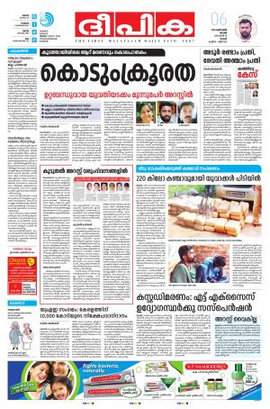 Deepika 06 October 2019