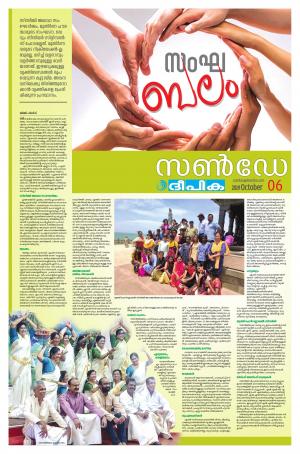 Sunday Deepika 06 October 2019