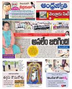 Nellore City
