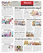 Vizianagaram Constituencies