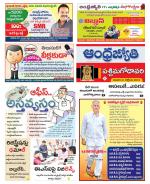 West Godavari District