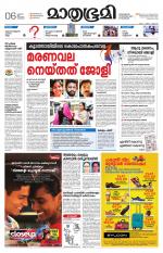 Kannur (includes Kasargod)