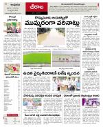 Prakasam constituencies