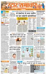 Star Samachar Satna