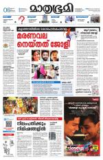 Kottayam (includes Pathanamthitta & Idukki)