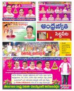 Siddipet District