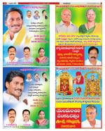 Vjayawada Constituencies