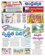 East Godavari District