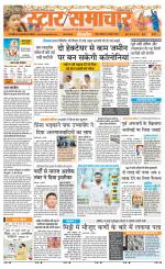 Star Samachar Sidhi