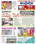 BHADRADRI KOTHAGUDEM